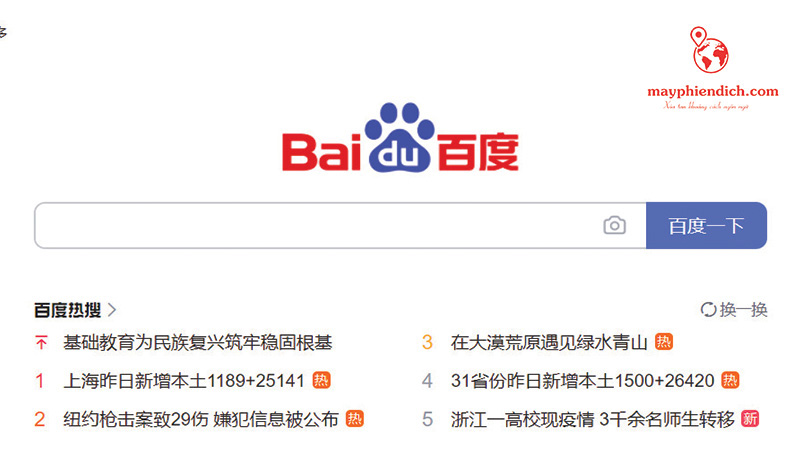 Web Baidu là gì